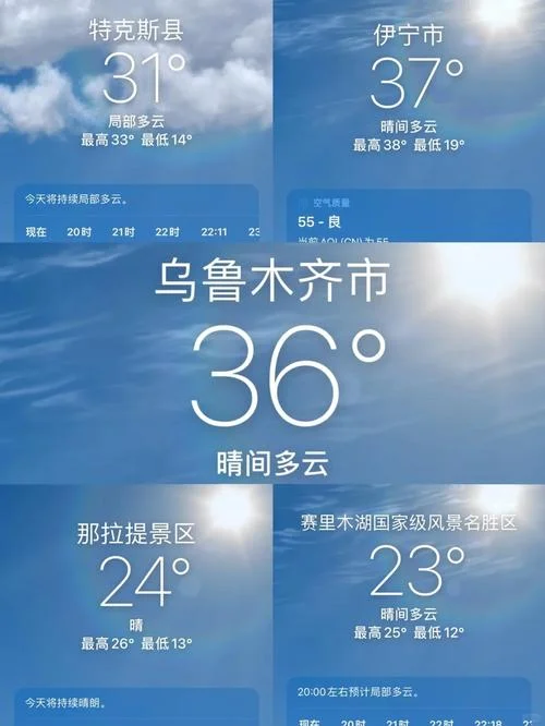 库尔勒天气预报历史_1