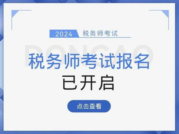 税务师成绩查询官方入口_1