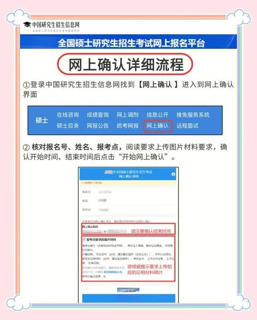 全国考研报考信息查询平台-全国考研报考查询