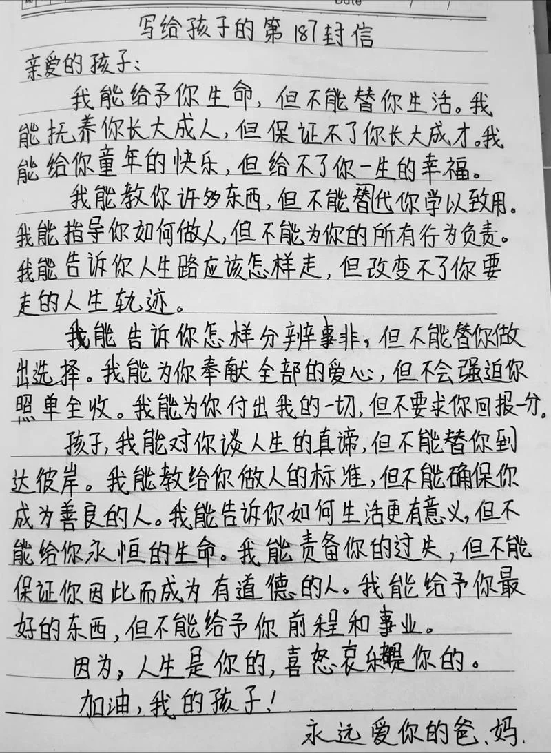 生命的感悟作文手写-生命感悟手写作文