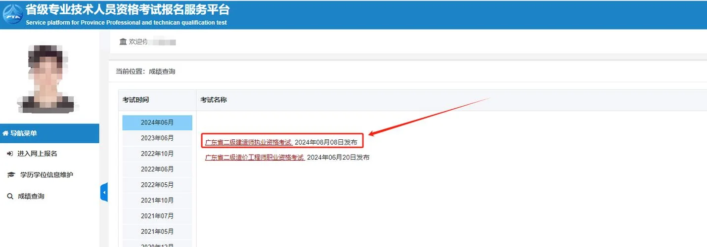 二级建造师2020年成绩查询_1
