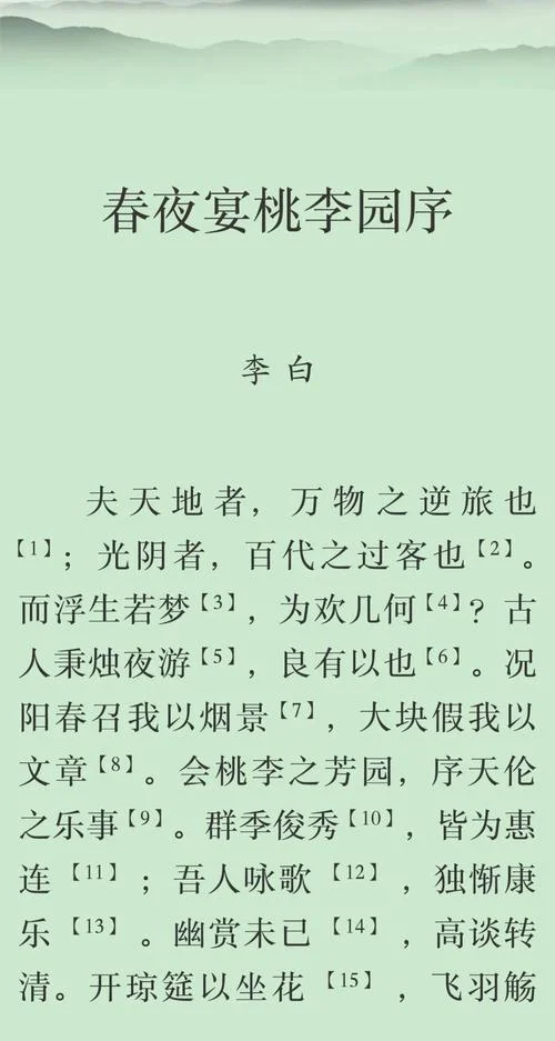 流水桃花出自李白的_1