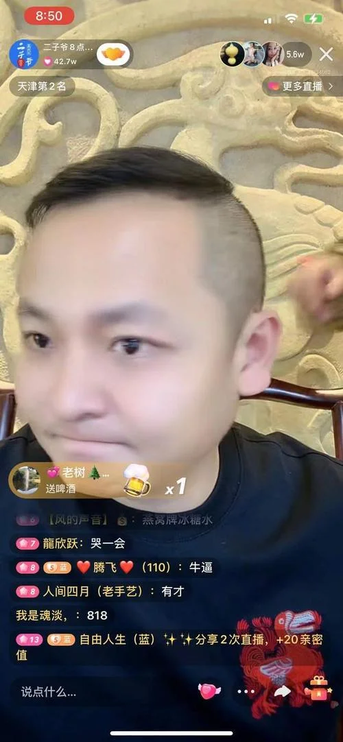 快手二驴真名叫什么_2