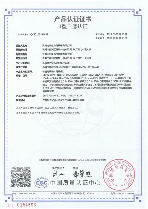 cqc证书查询流程_1