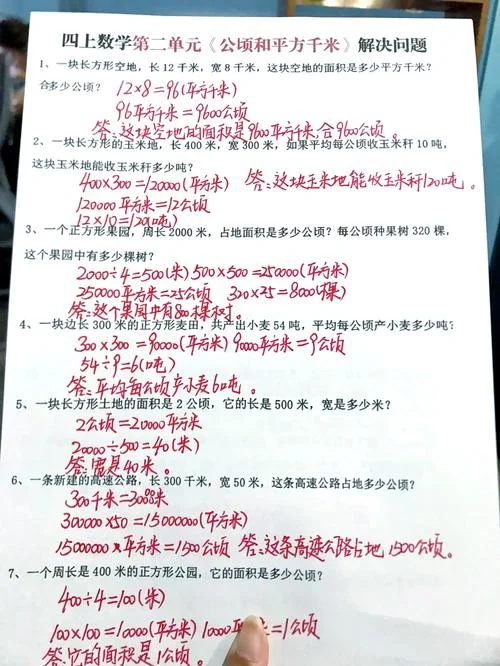 4200公顷等于多少平方千米-4200 公顷约等于 42 平方千米。