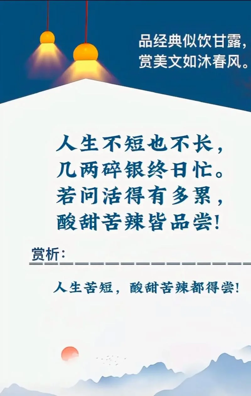 酸甜苦辣的人生感悟句子-人生酸甜苦辣感悟句