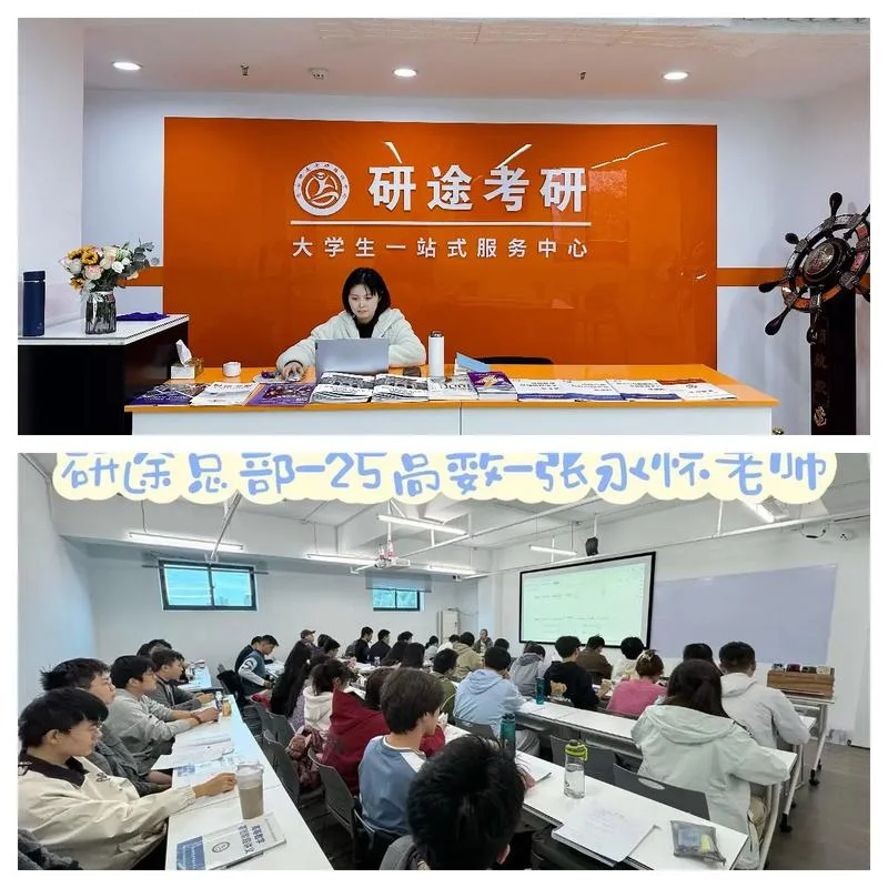 mti考研辅导班有哪些-MTI 考研辅导机构