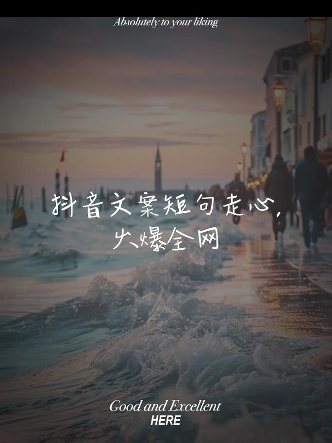 怎么打造抖音火爆文案-打造抖音爆文案方法