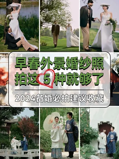 北京拍婚纱照几月份好_1