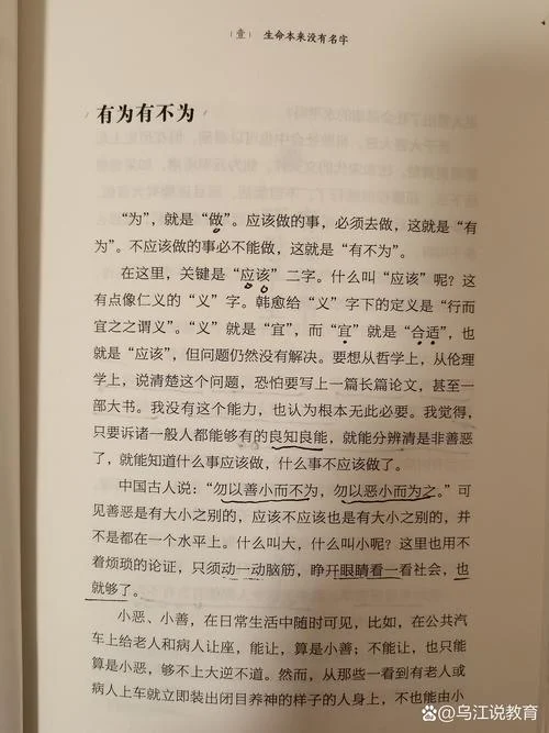 唯一的听众内容感悟_1
