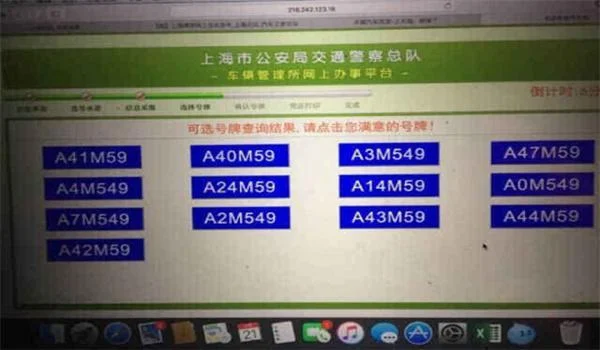 如何用车牌查车_2