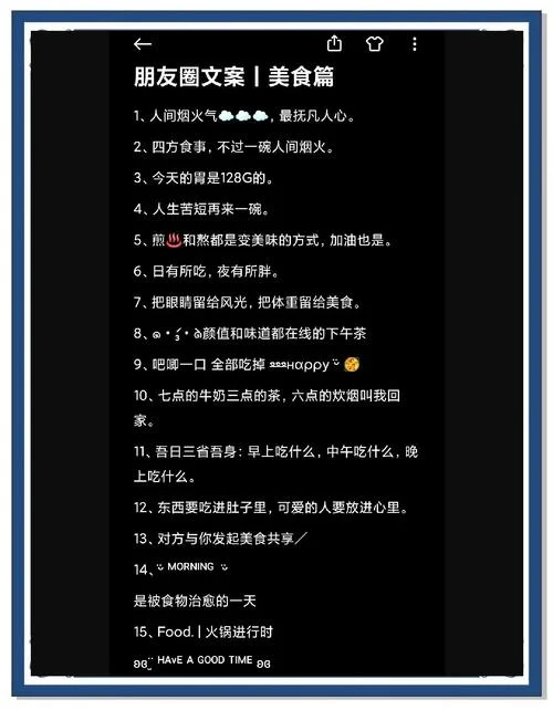 经典美食文案_2