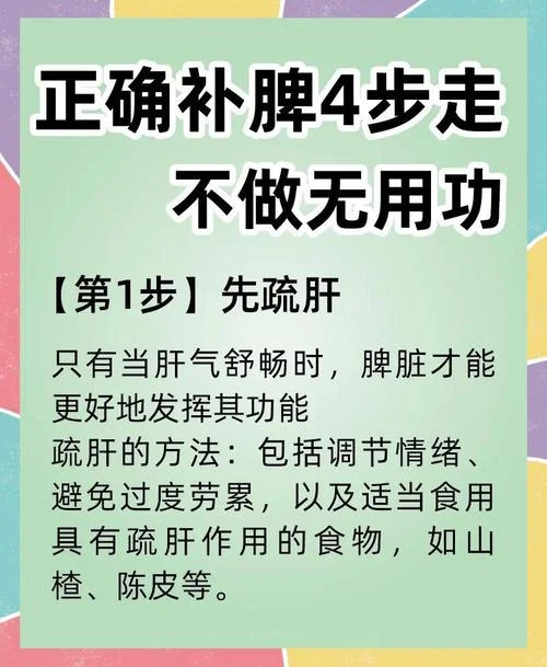脾湿气重怎么办-脾湿重调理方法