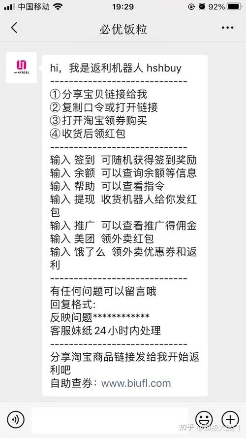 淘宝返利是在哪里查的_1