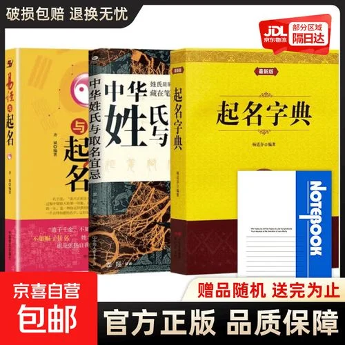 起名工具书有哪些-常用起名工具书
