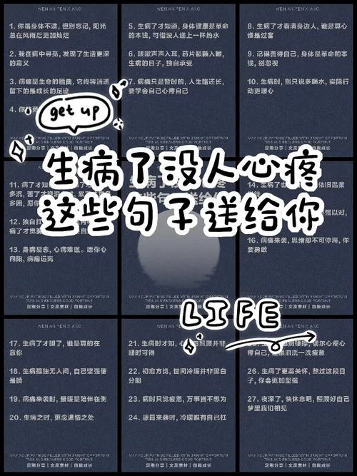 照顾病人的心情感悟句子-病人关怀感悟