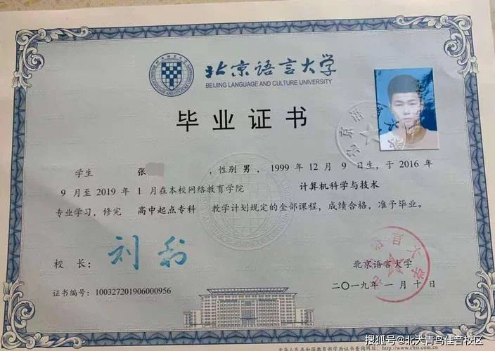 自己的毕业证怎么查_2