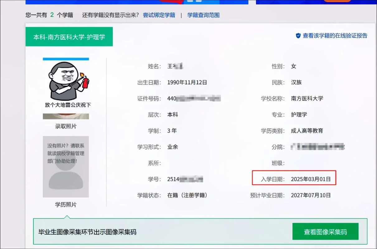 学信网免费查重在哪-学信网免费查重便捷