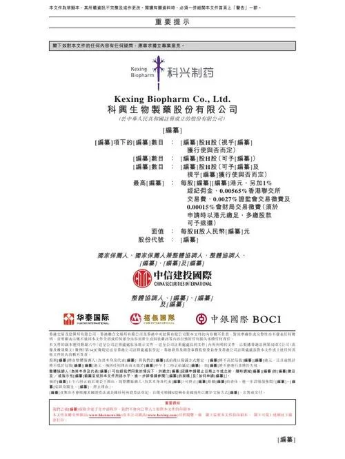 科兴生物是个什么企业_2