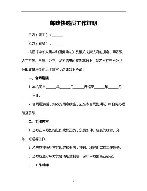 如何要求快递公司证明_1