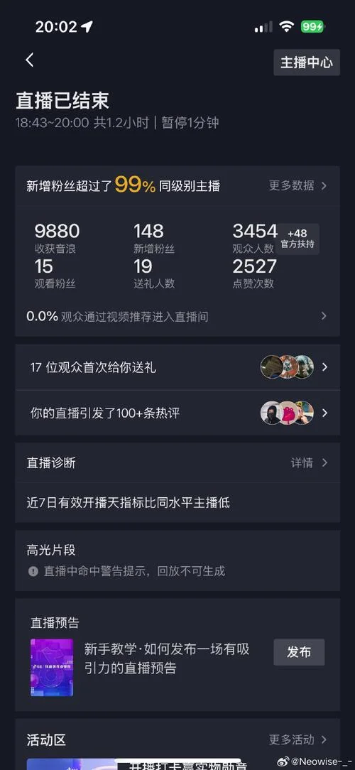 在平台直播主播能拿多少钱-直播主播薪资