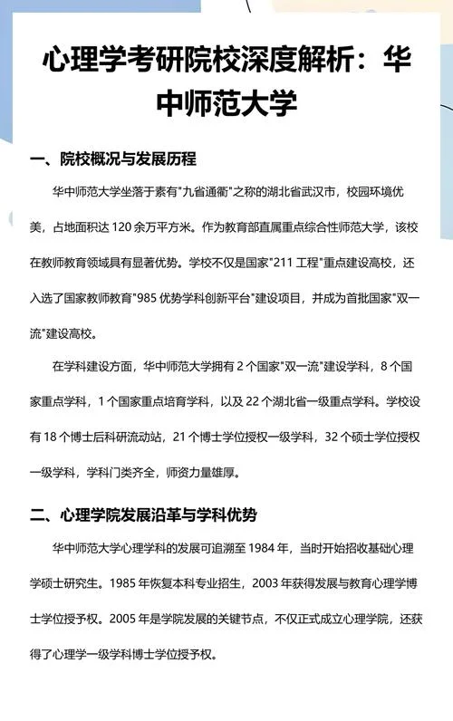 心理学考研需要报班吗-心理学考研报班利弊