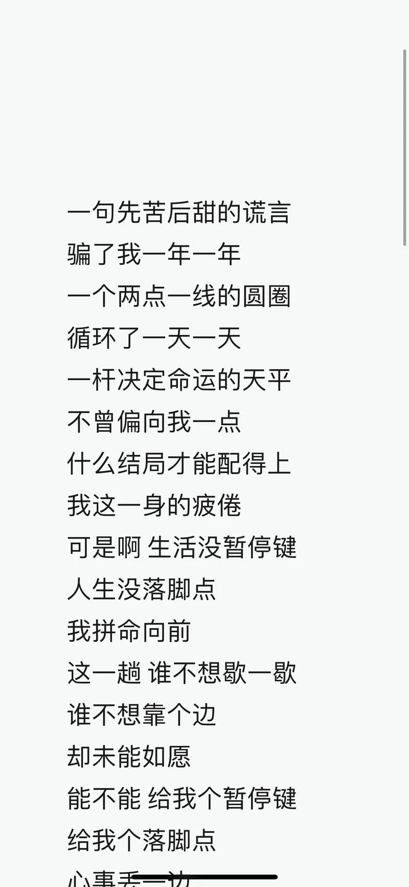 黑色幽默歌词是谁写的_2
