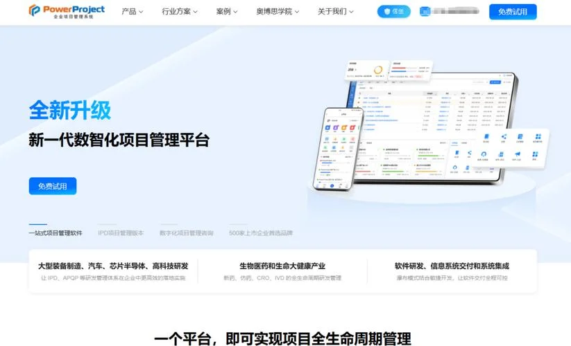 好的项目管理协作平台_2