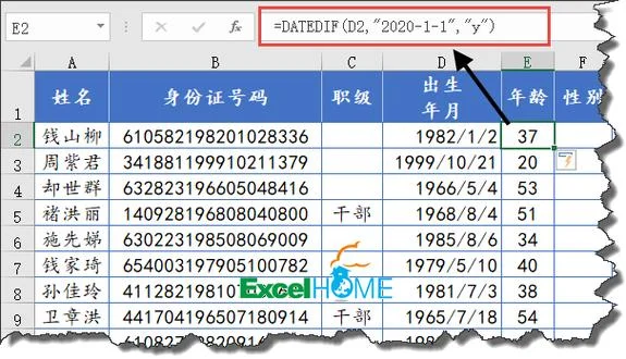 身份证注册实名认证_2