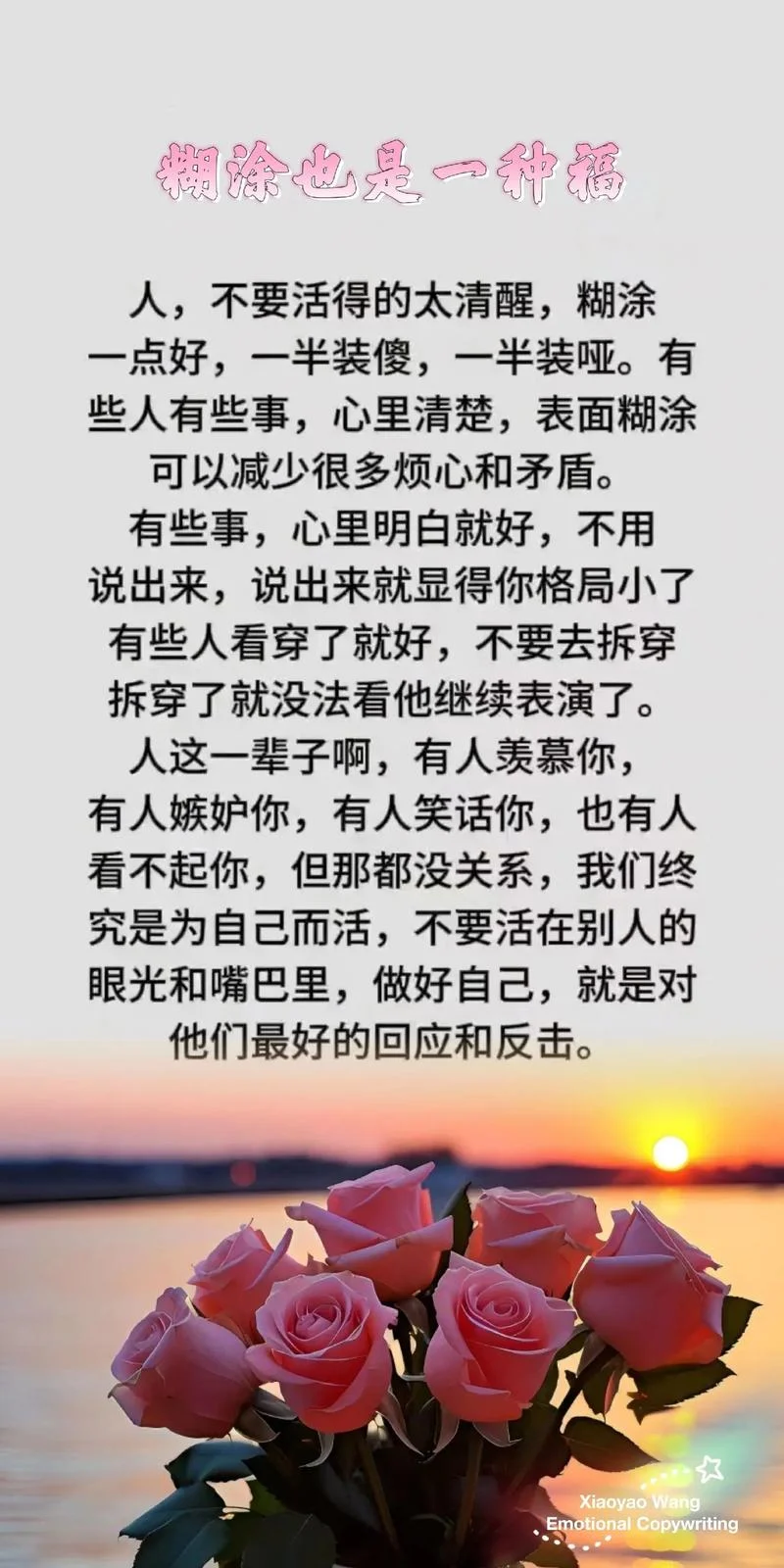 感情感悟说说句子_1