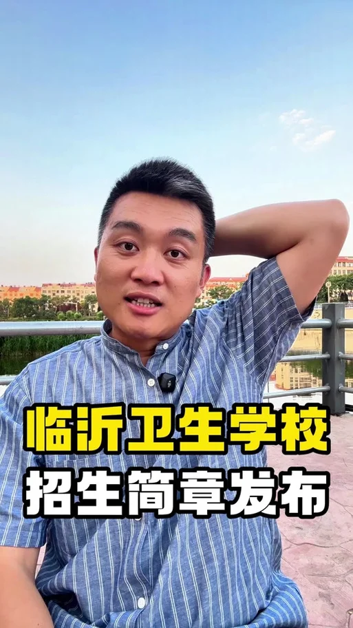 乐山卫校是公办还是民办_2