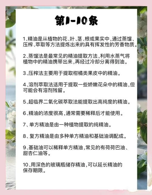 甜橙花精油怎么用_2