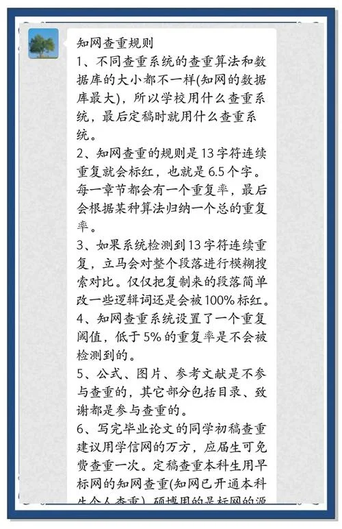 留学论文查重-留学论文查重
结果超 10 字