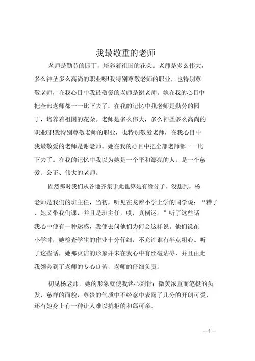 教师感悟随笔30篇_2