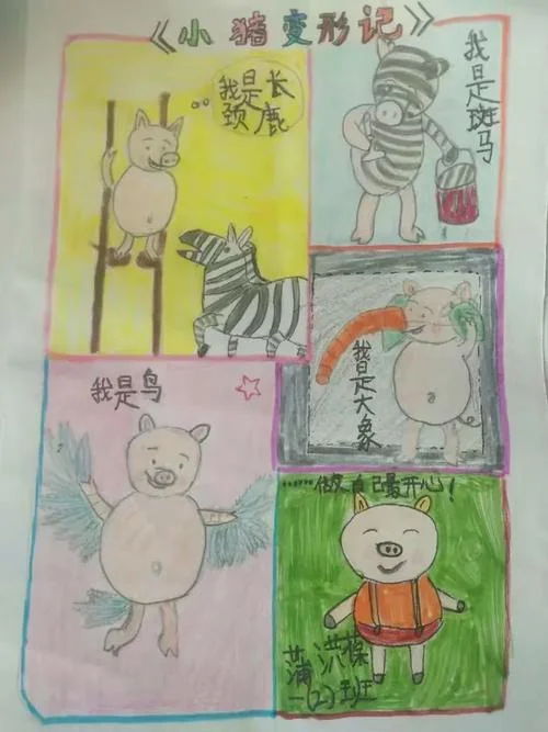 小猪变形记读后感悟-小猪变形记读后感悟