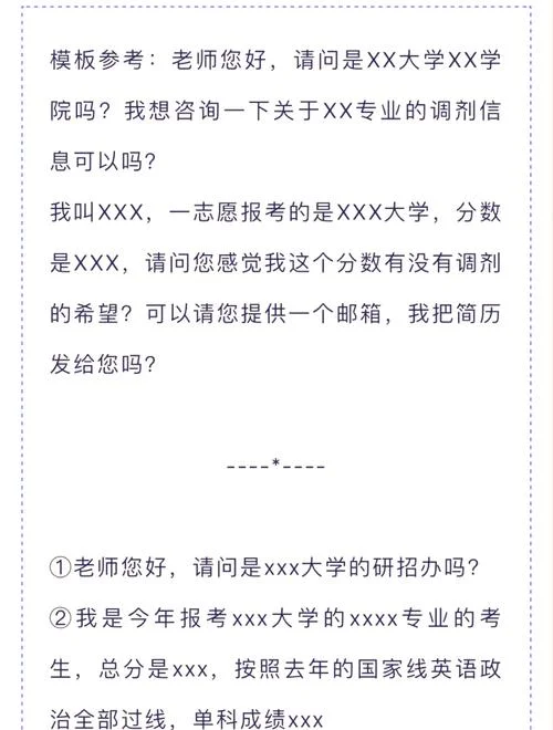 考研调剂网咨询可信吗-考研调剂咨询靠谱吗