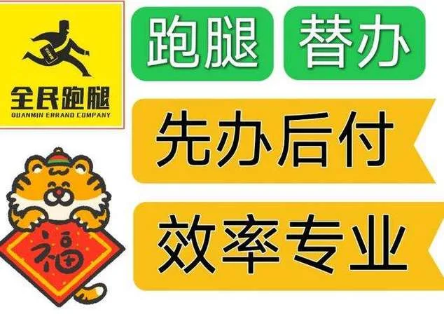 加盟跑腿公司为什么是赚钱的_2