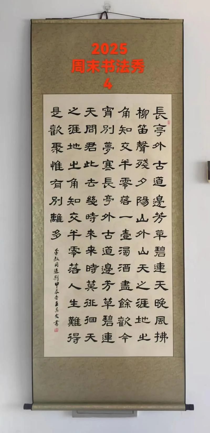 送别出自哪部书_1