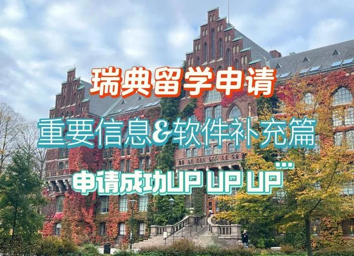 瑞典硕士留学专业-瑞典硕士留学热门专业