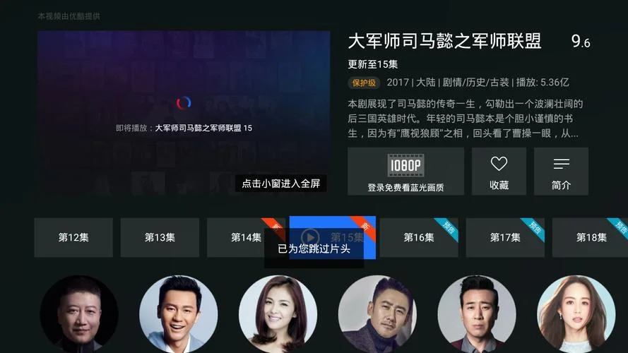 军师联盟大结局什么鬼-军师联盟大结局