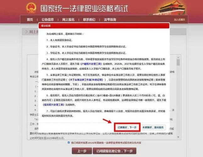 国家统一法律职业资格考试报名条件_1