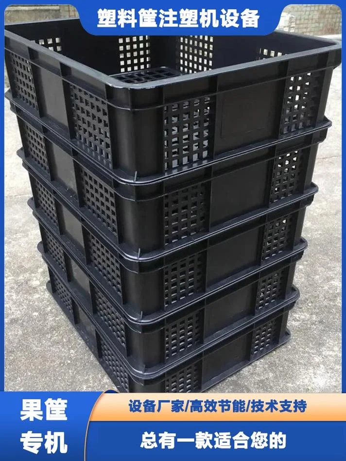 塑料筐生产设备叫什么_2