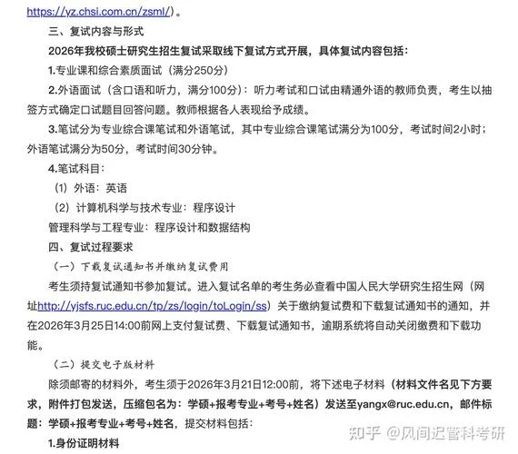 人民大学考研网_2