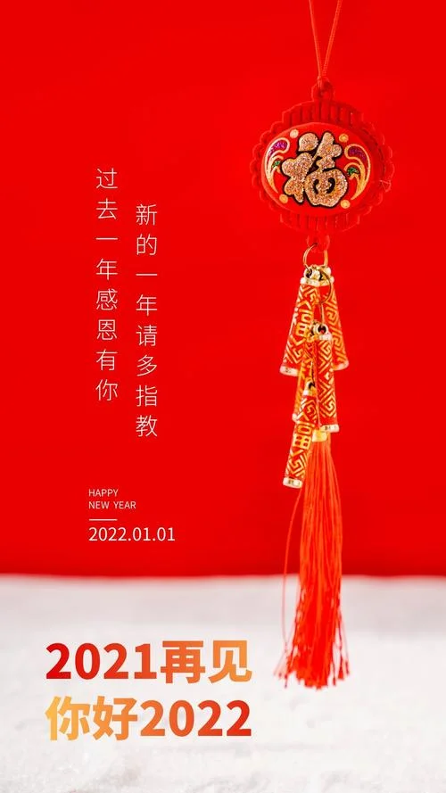 2022你好文案_1