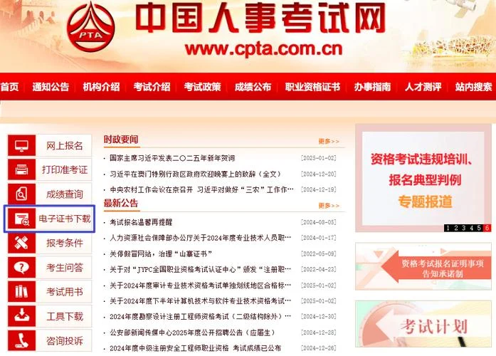 一级造价师2024新版-2024一级造价师