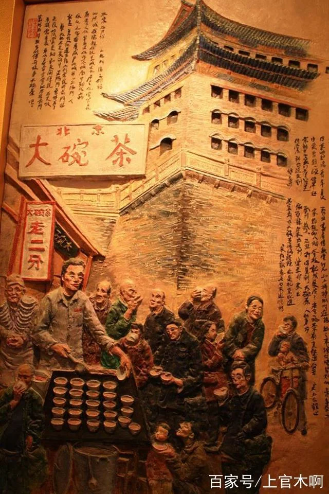 北京大碗茶历史_1
