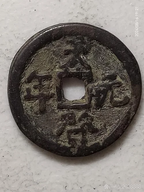 元年是什么意思_1