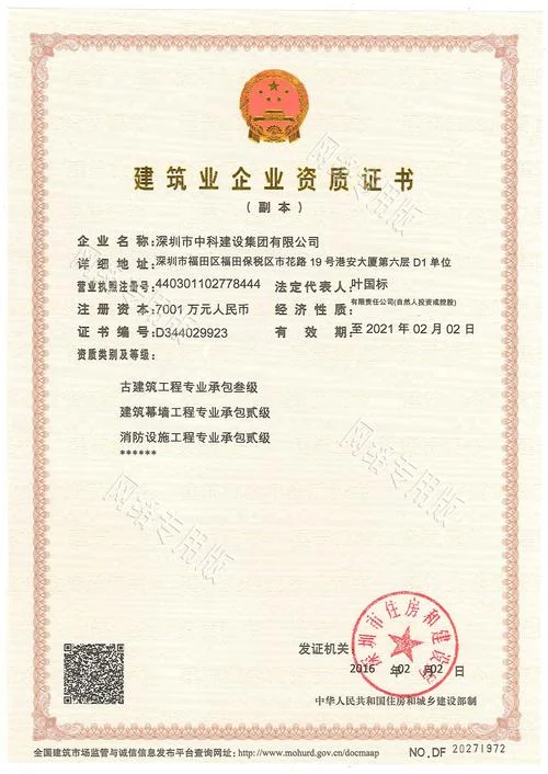 设计公司承包资质-设计公司承包资质