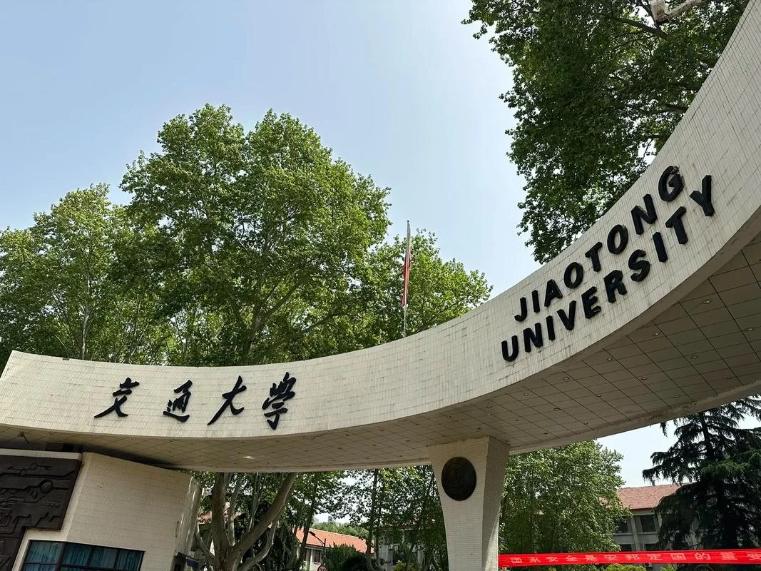 西安交大管理学院考研_1