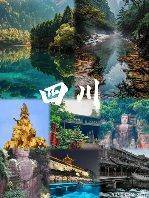 去四川5日主要旅游攻略_2